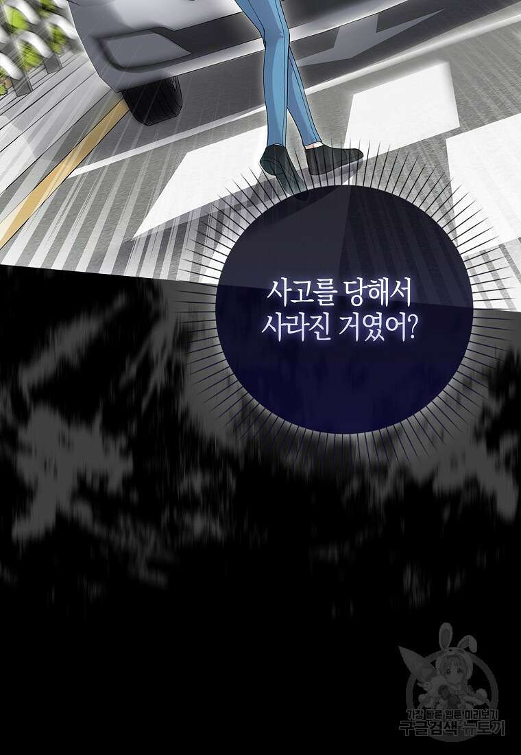 남주가 내 후원을 좋아해! 6화 21