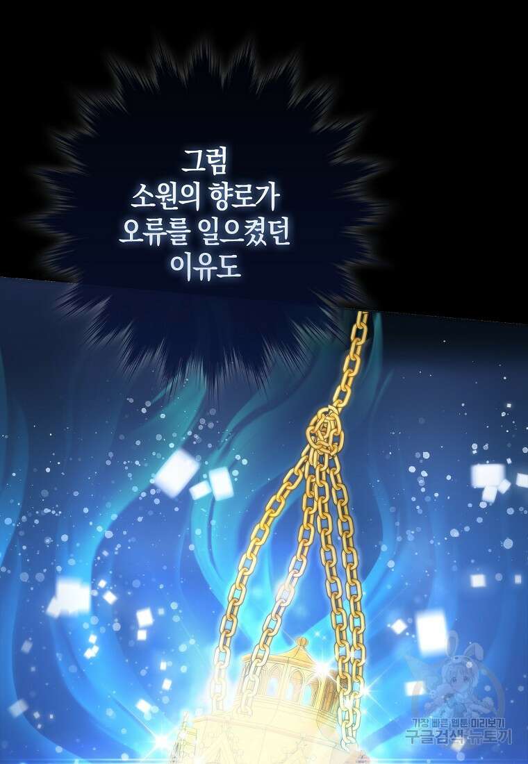 남주가 내 후원을 좋아해! 6화 22