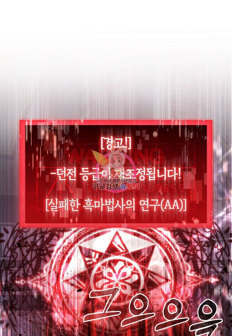 남주가 내 후원을 좋아해! 15화 1
