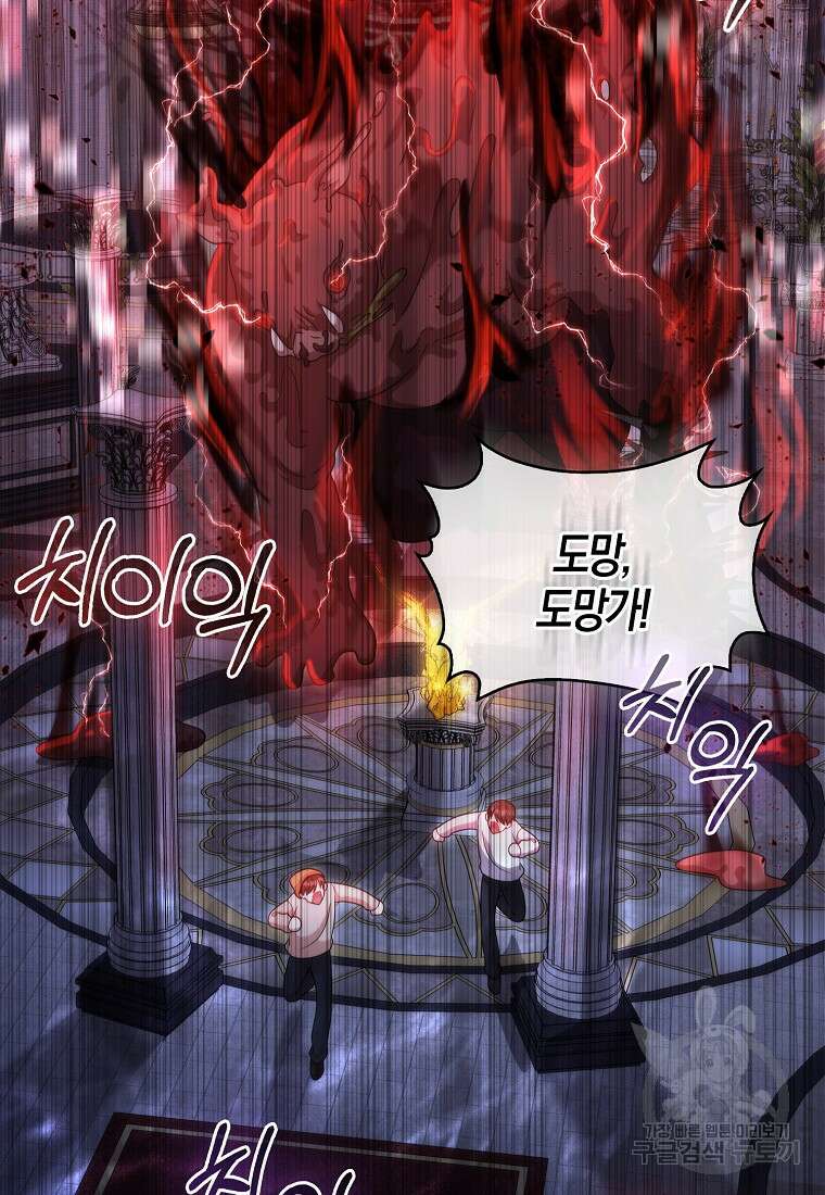 남주가 내 후원을 좋아해! 15화 2