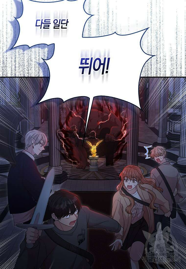 남주가 내 후원을 좋아해! 15화 5