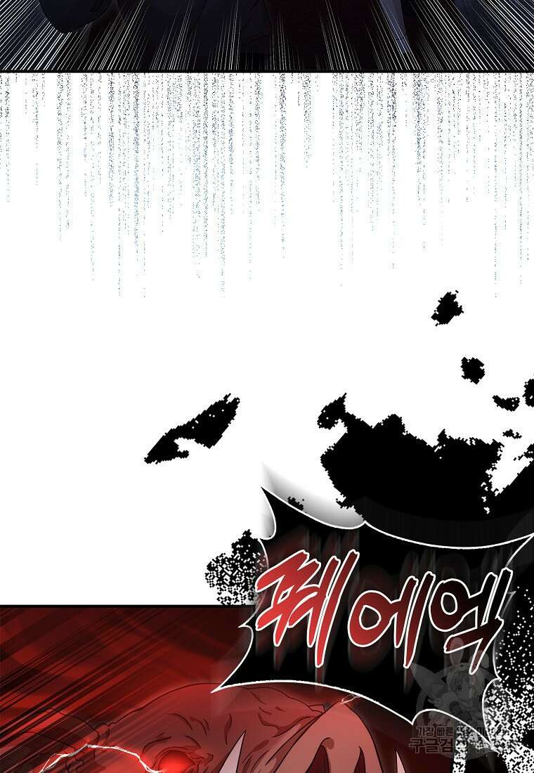 남주가 내 후원을 좋아해! 15화 6