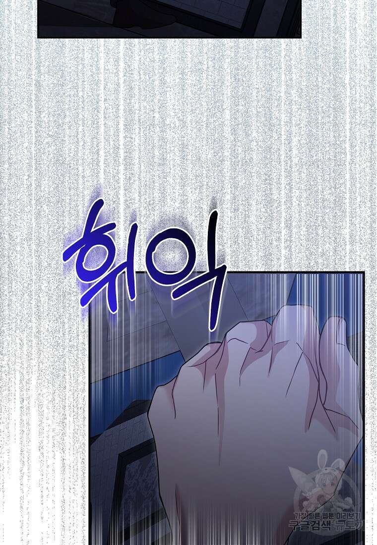 남주가 내 후원을 좋아해! 15화 10