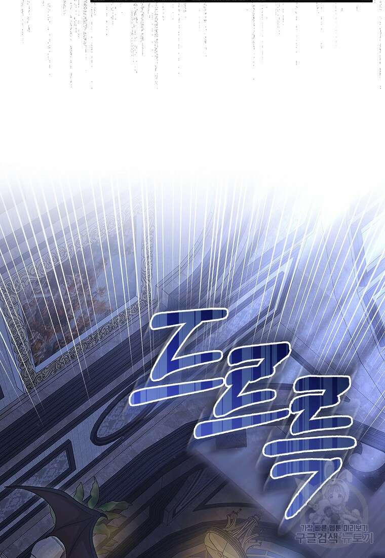 남주가 내 후원을 좋아해! 15화 11