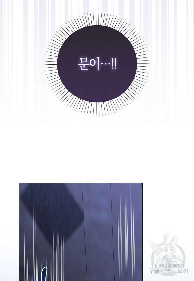 남주가 내 후원을 좋아해! 15화 13