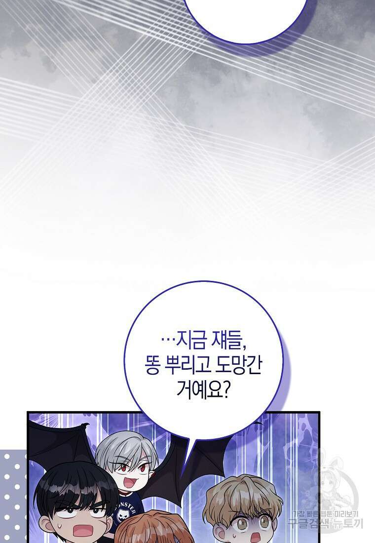 남주가 내 후원을 좋아해! 15화 16