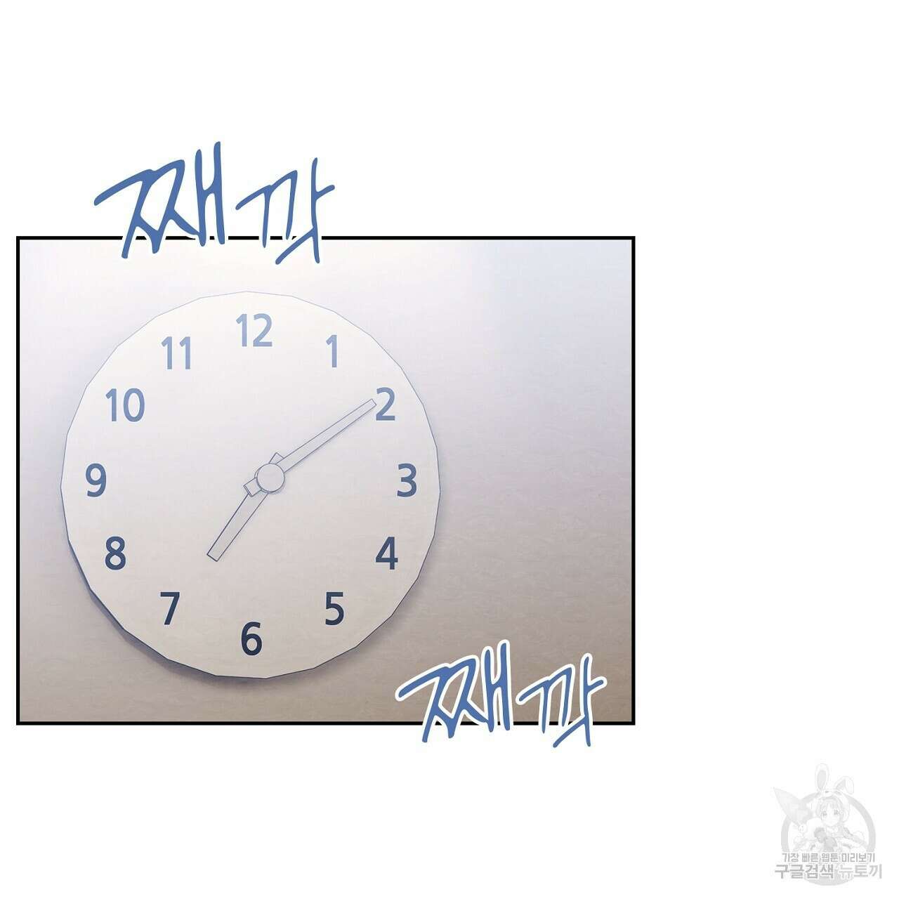 사냥꾼에게서 도망쳤다 38화 22