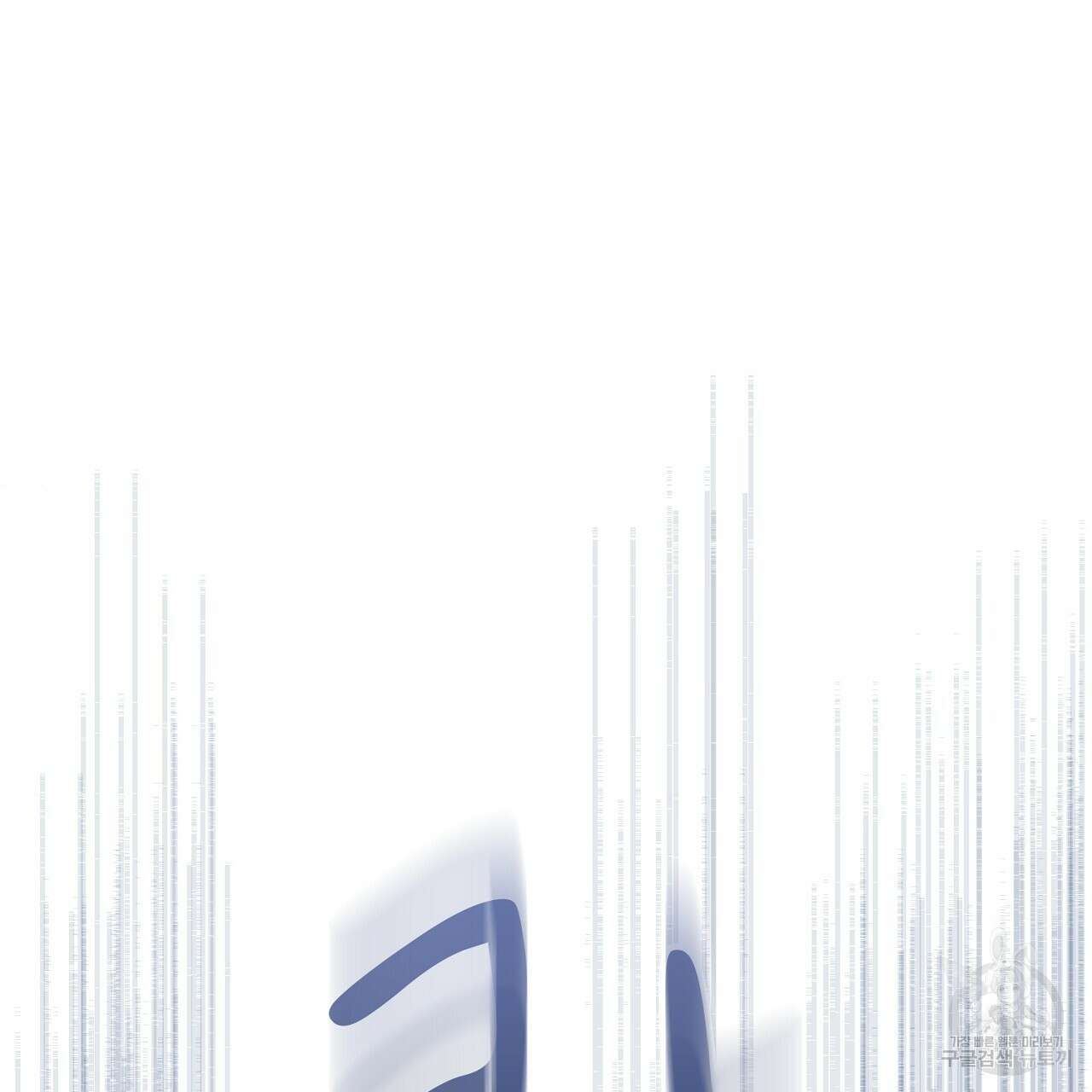 사냥꾼에게서 도망쳤다 38화 25