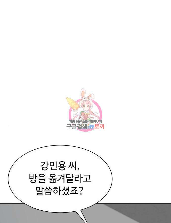 만능사원 전설이 되다 14화 1
