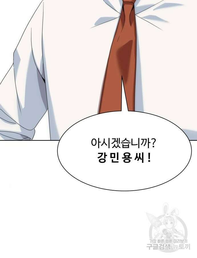 만능사원 전설이 되다 14화 4