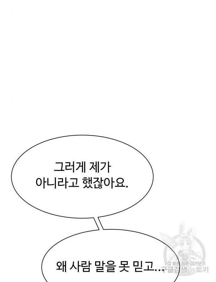 만능사원 전설이 되다 14화 7