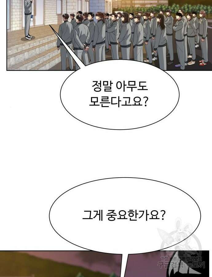 만능사원 전설이 되다 14화 21