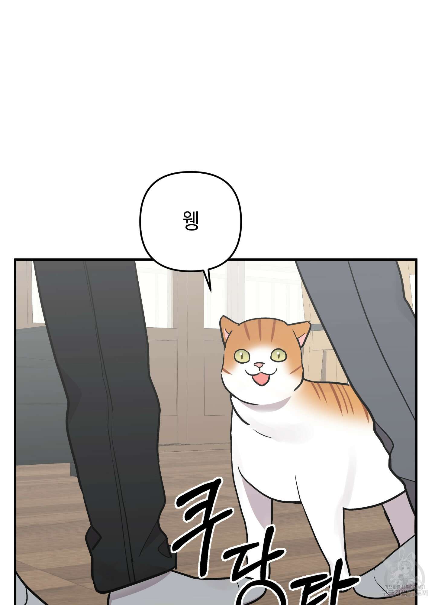 나의 망한 XXX 88화 3