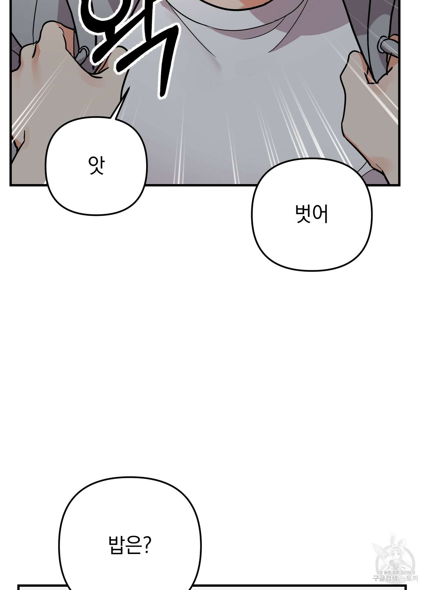 나의 망한 XXX 88화 14