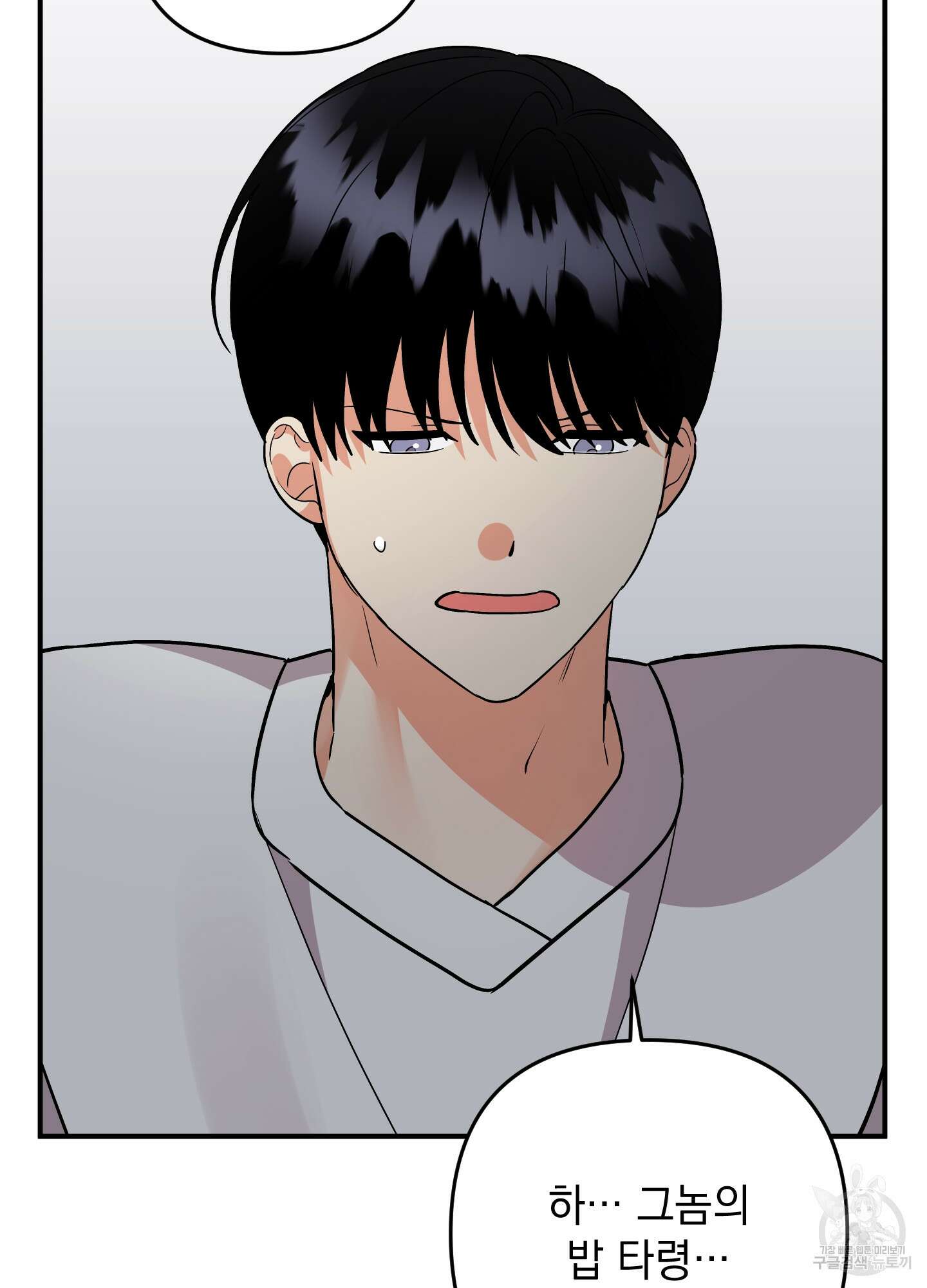 나의 망한 XXX 88화 15