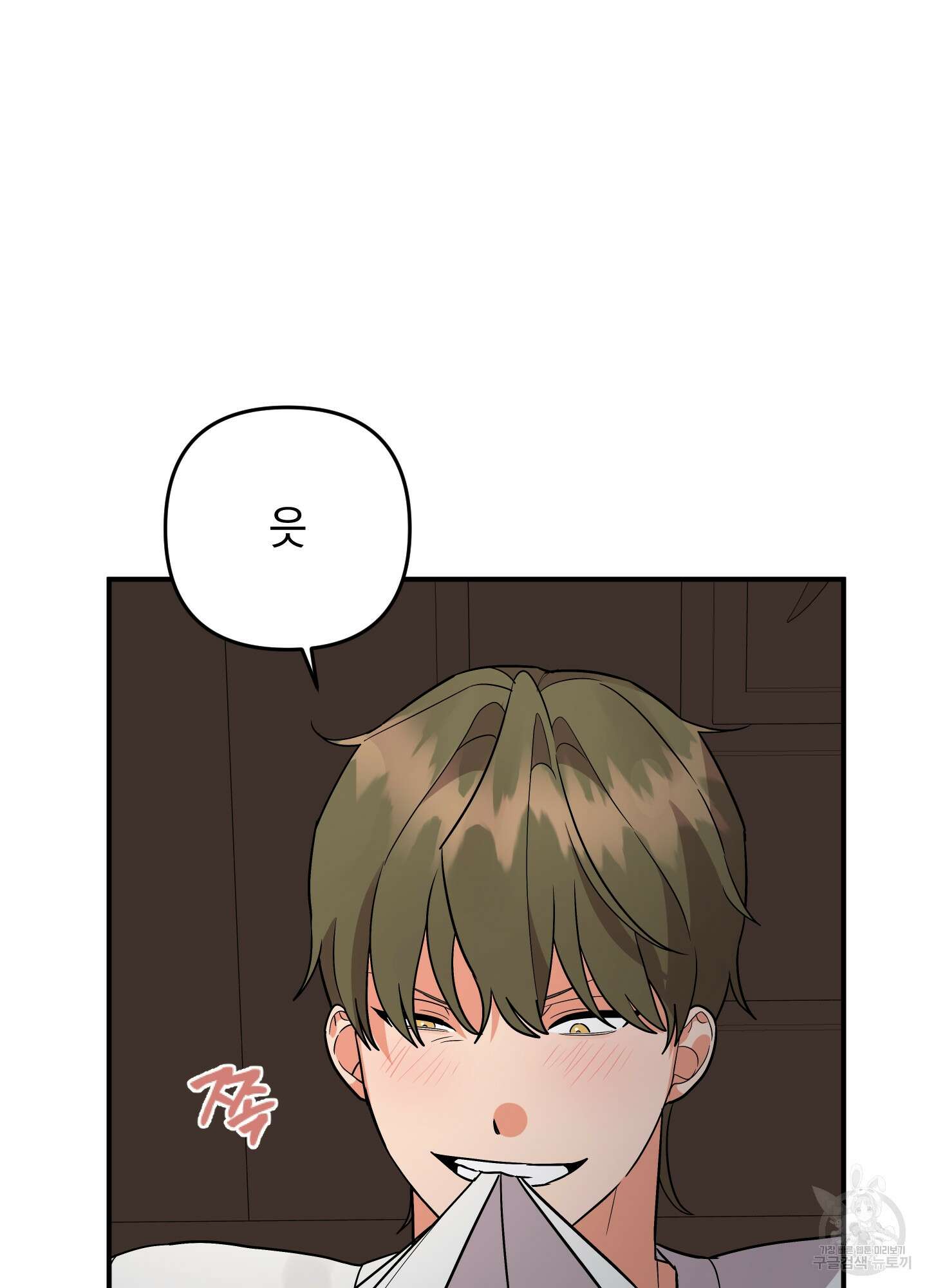 나의 망한 XXX 88화 18