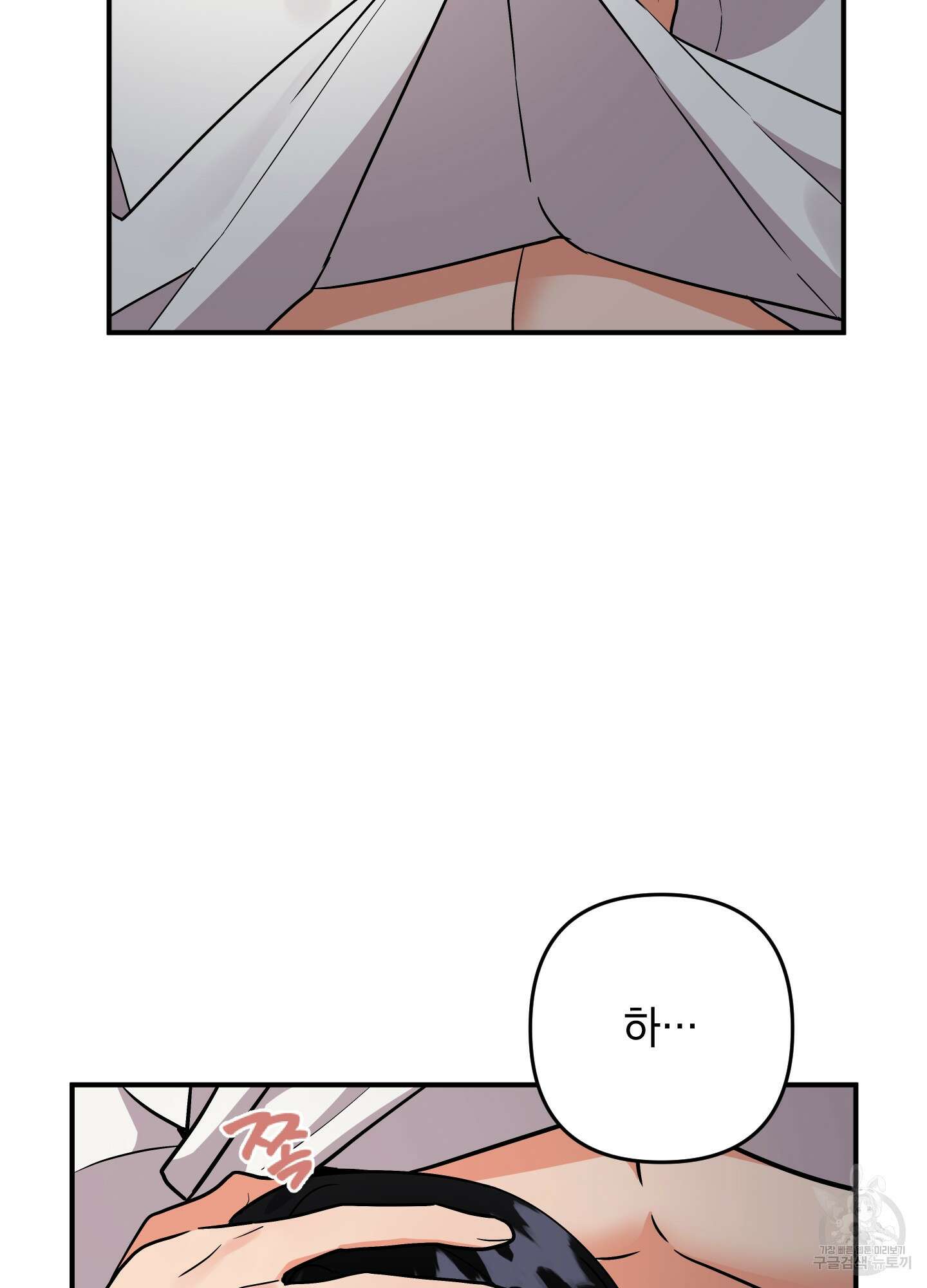 나의 망한 XXX 88화 19