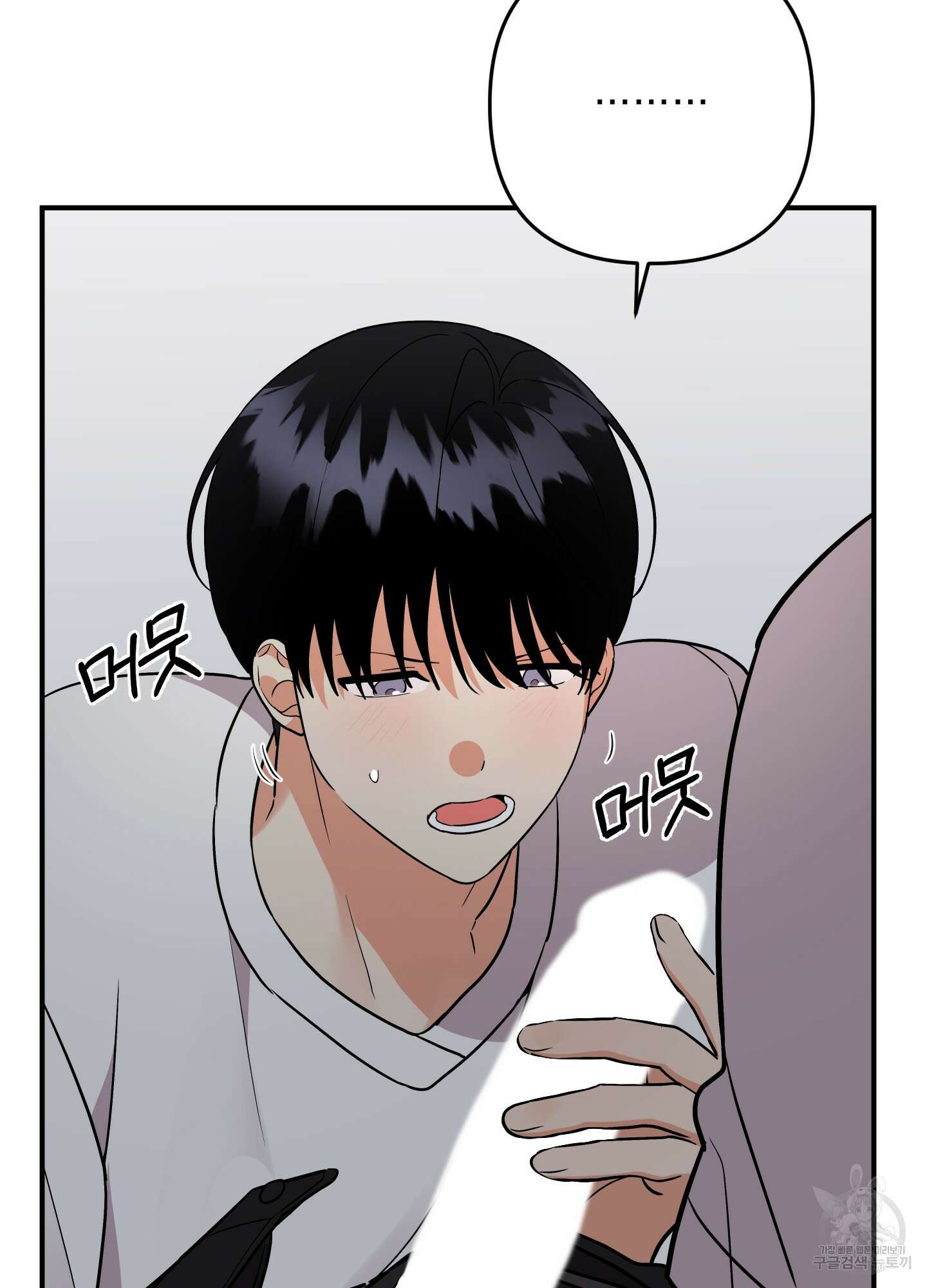 나의 망한 XXX 88화 24