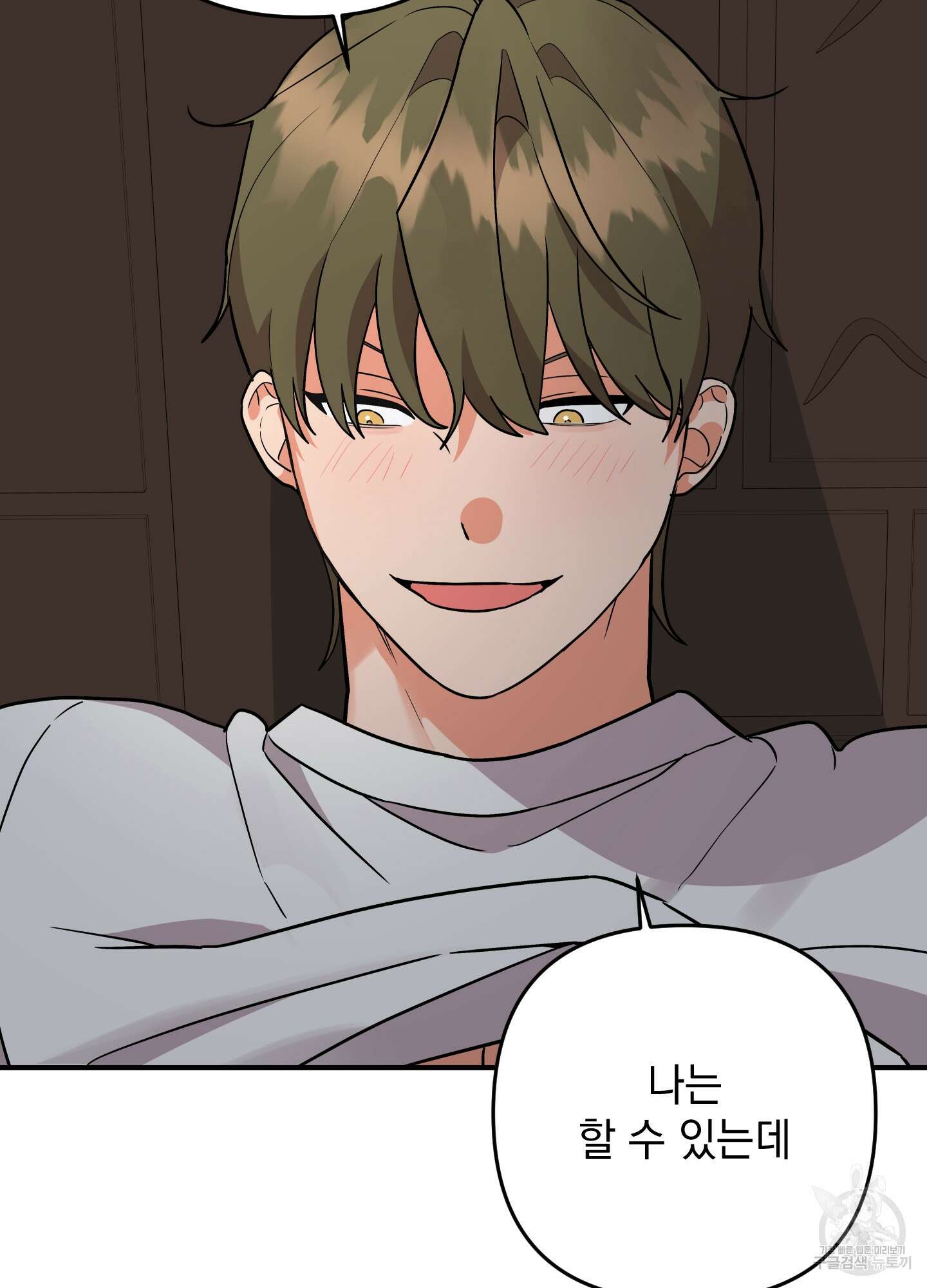 나의 망한 XXX 88화 29