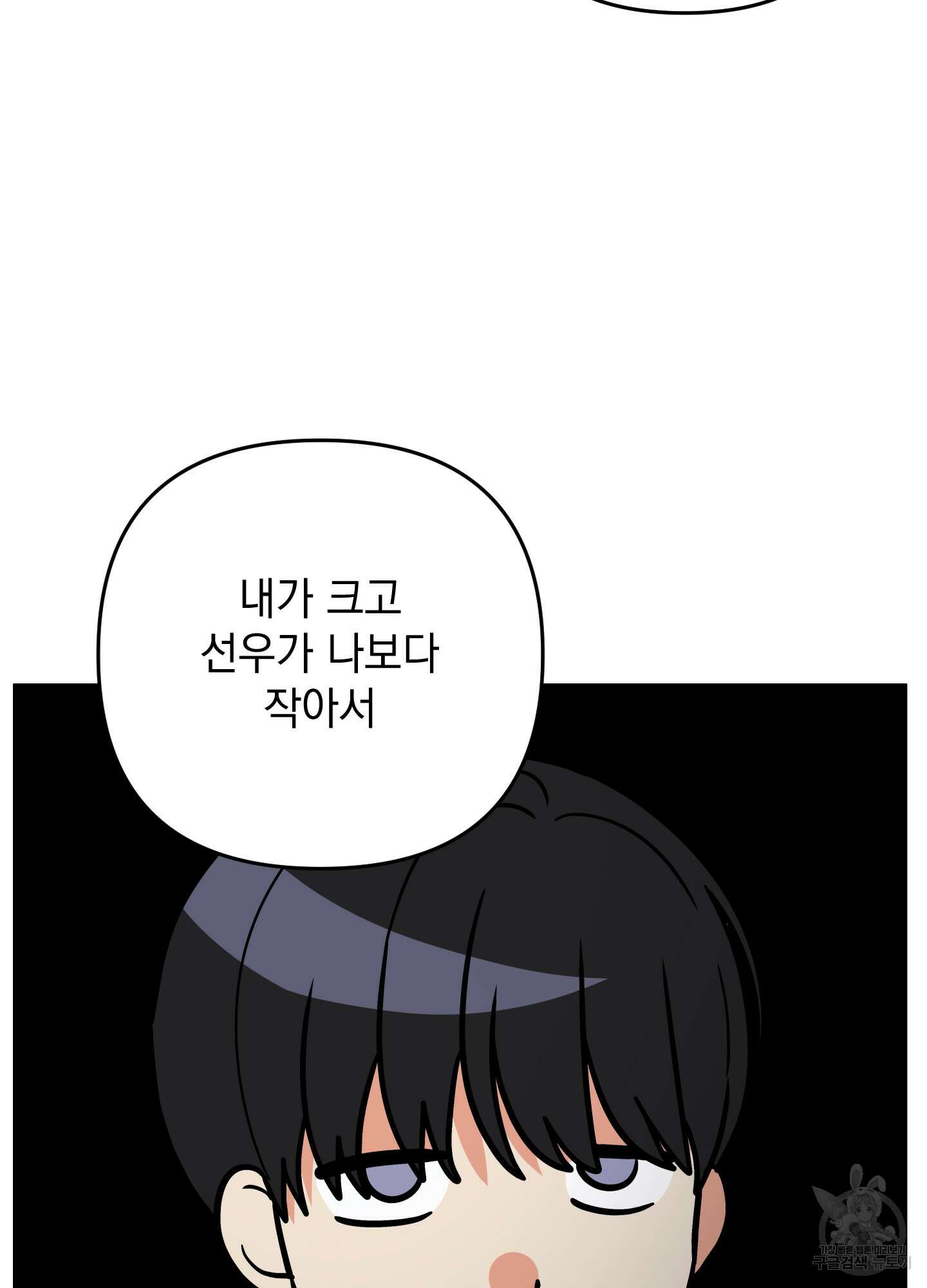 나의 망한 XXX 88화 30