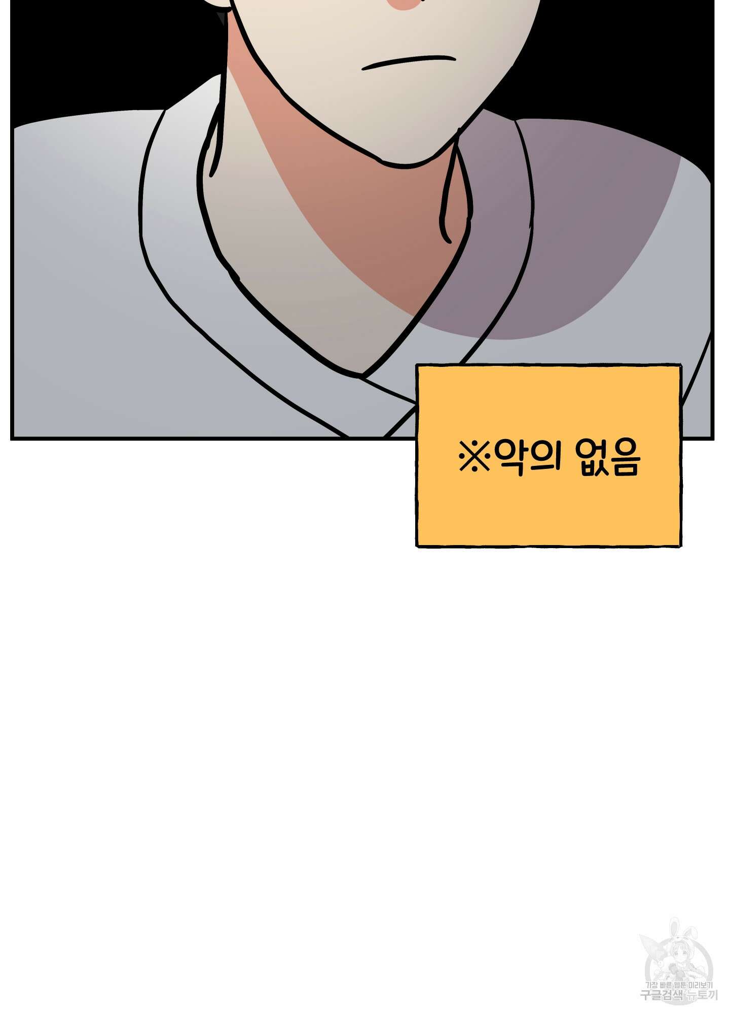 나의 망한 XXX 88화 31