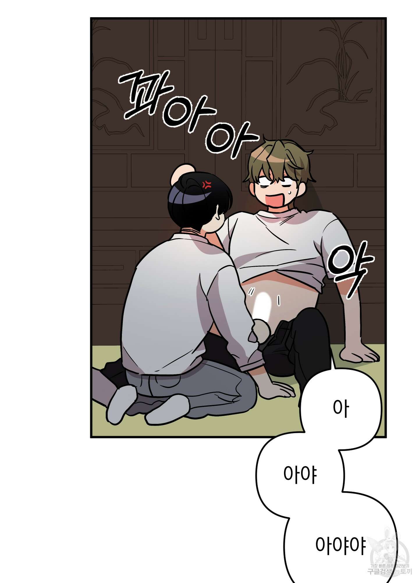 나의 망한 XXX 88화 32