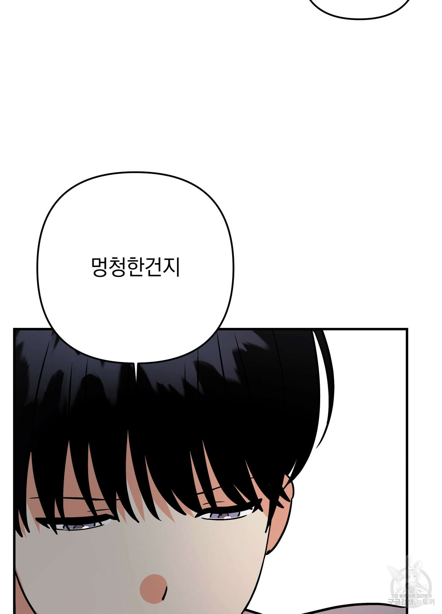 나의 망한 XXX 88화 33