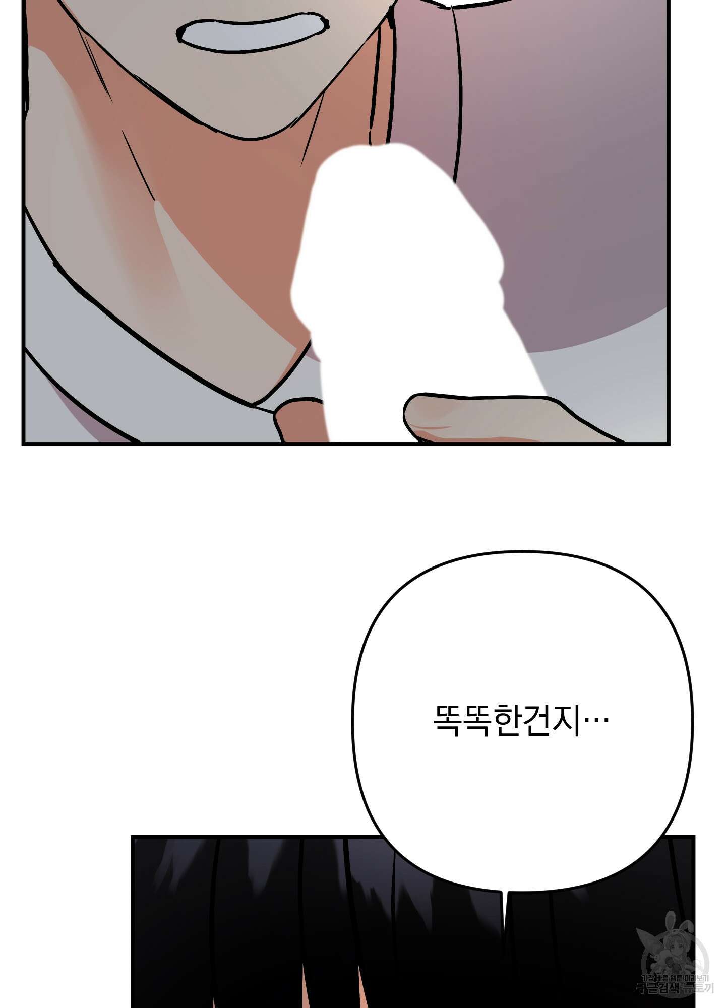 나의 망한 XXX 88화 34