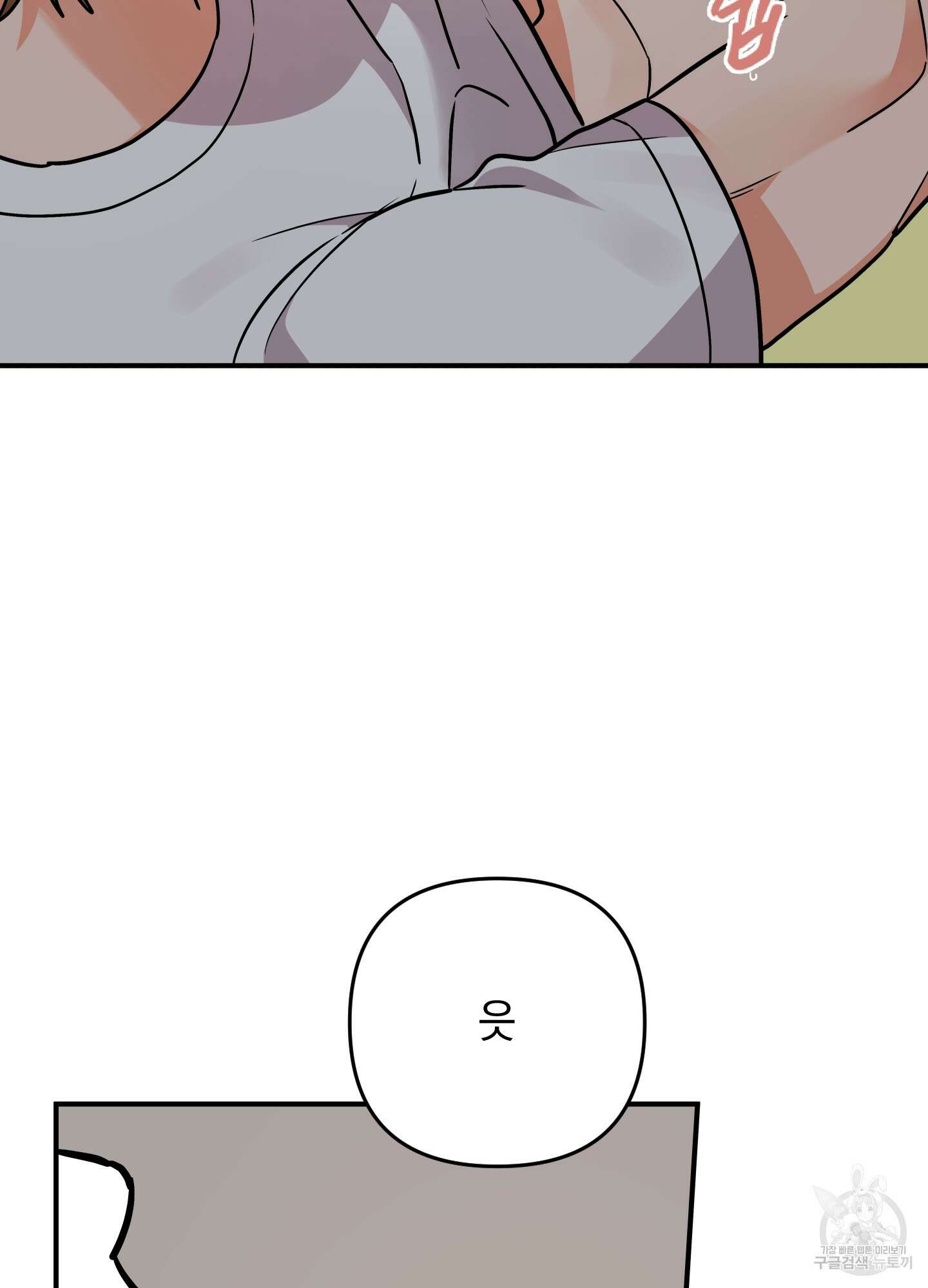나의 망한 XXX 88화 39