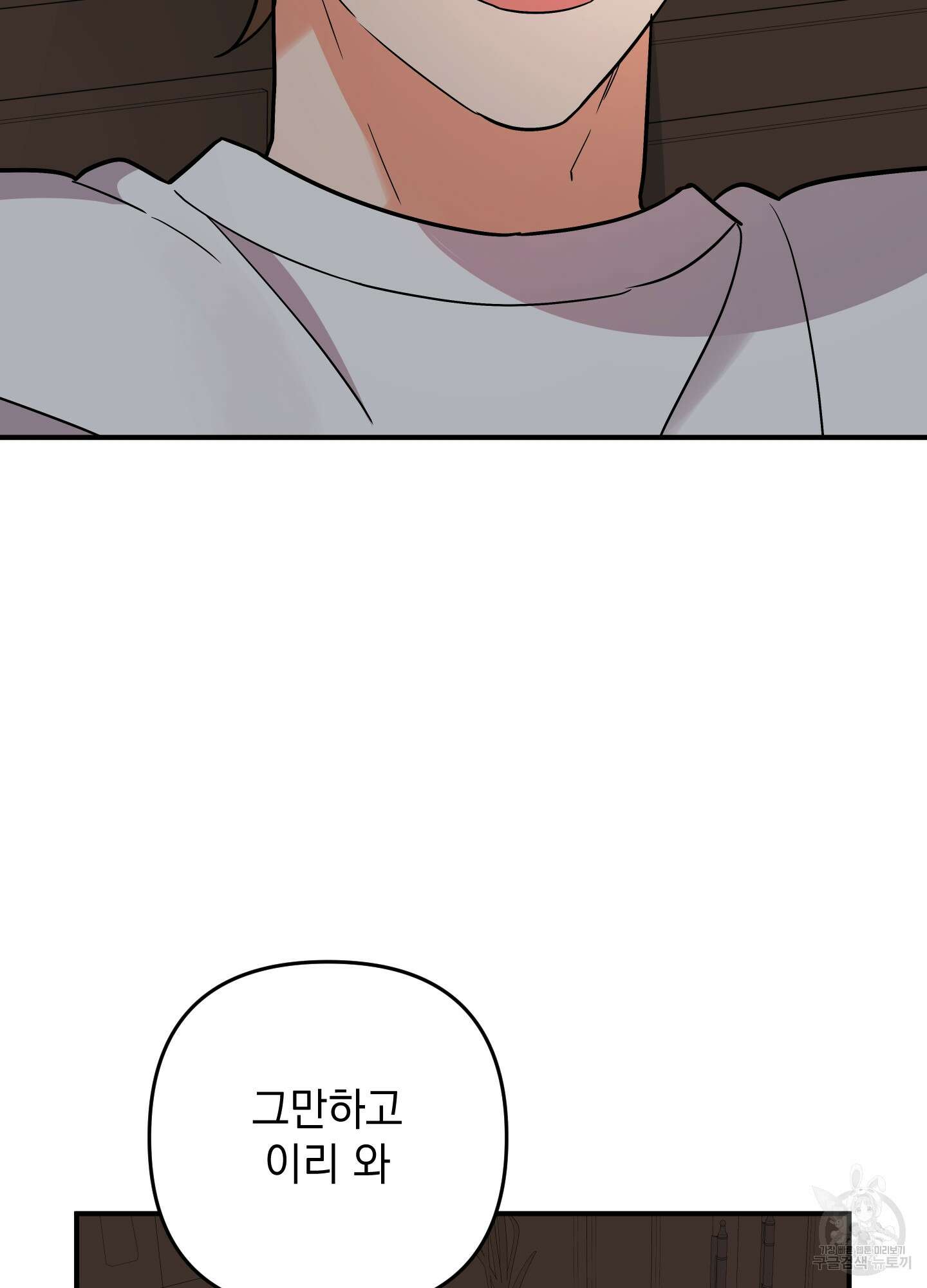 나의 망한 XXX 88화 45