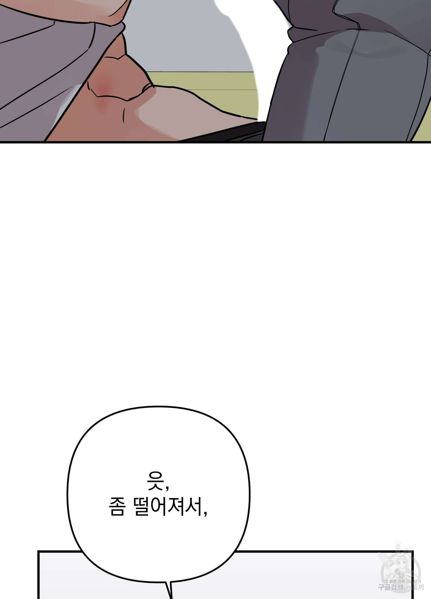나의 망한 XXX 88화 51