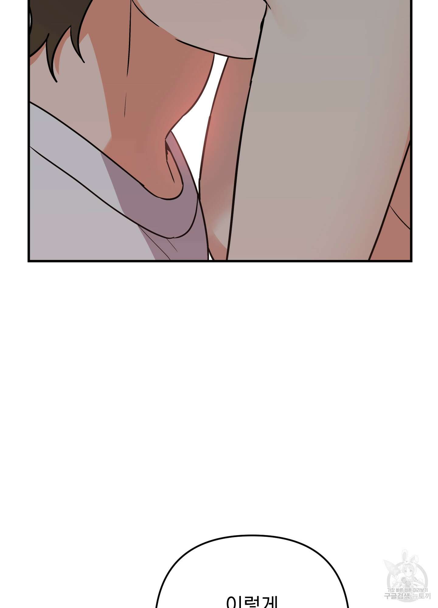나의 망한 XXX 88화 54