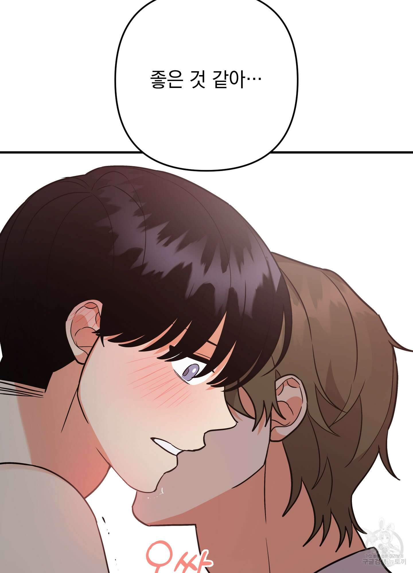 나의 망한 XXX 88화 58