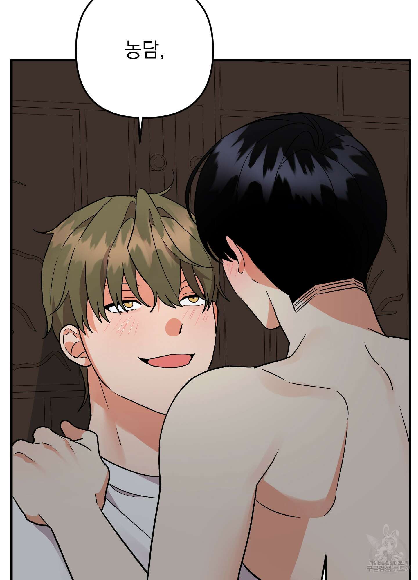 나의 망한 XXX 88화 61