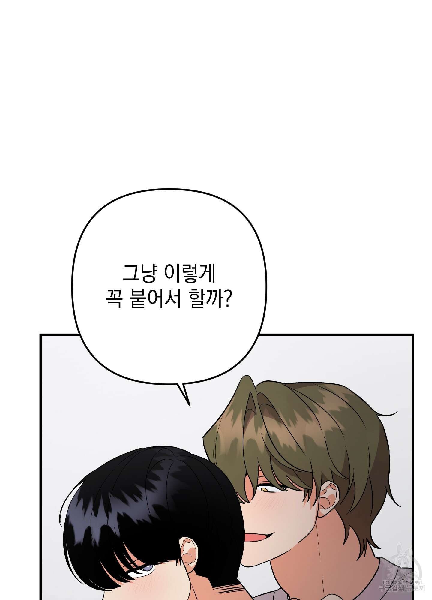 나의 망한 XXX 88화 67