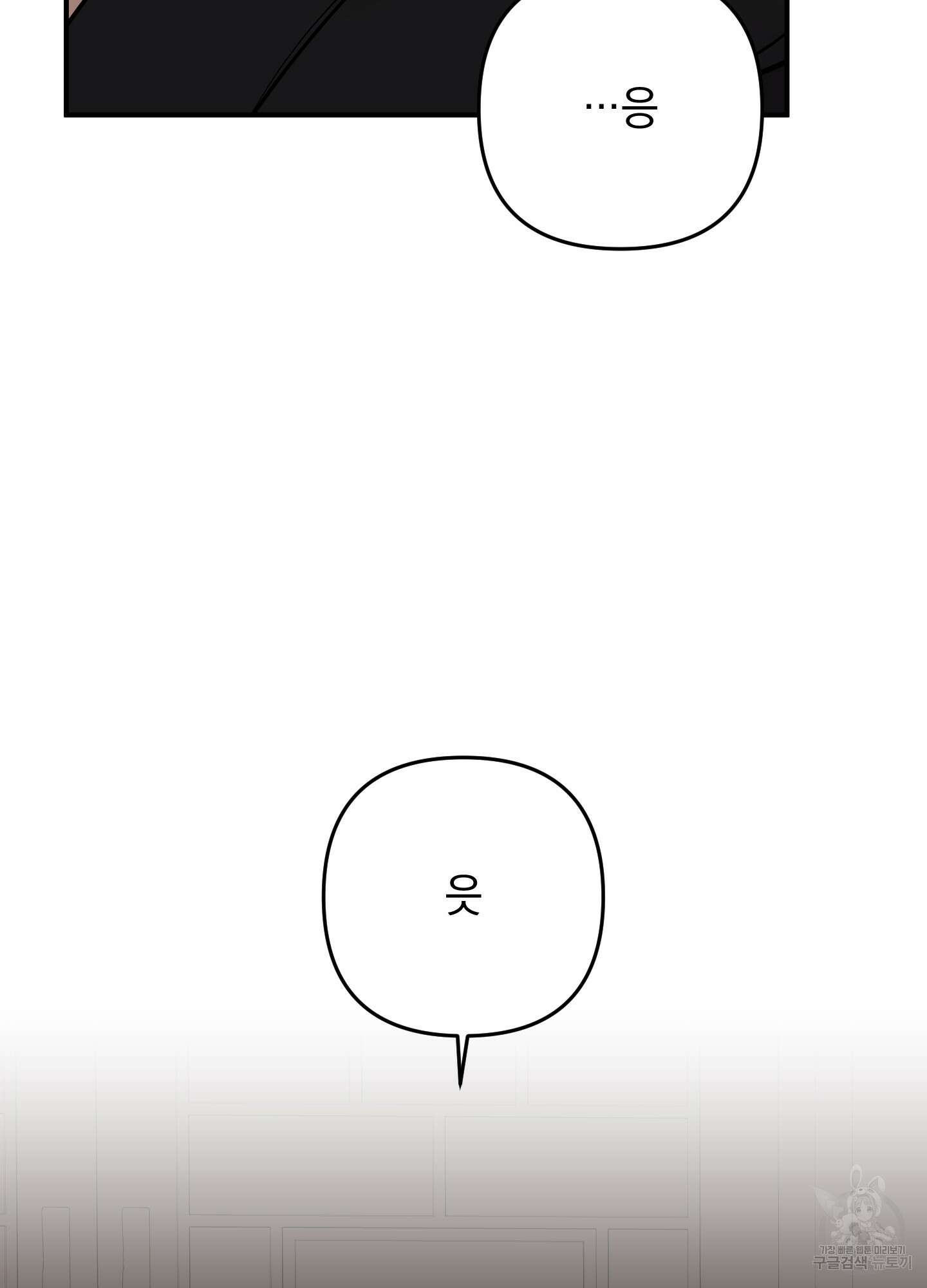 나의 망한 XXX 88화 70