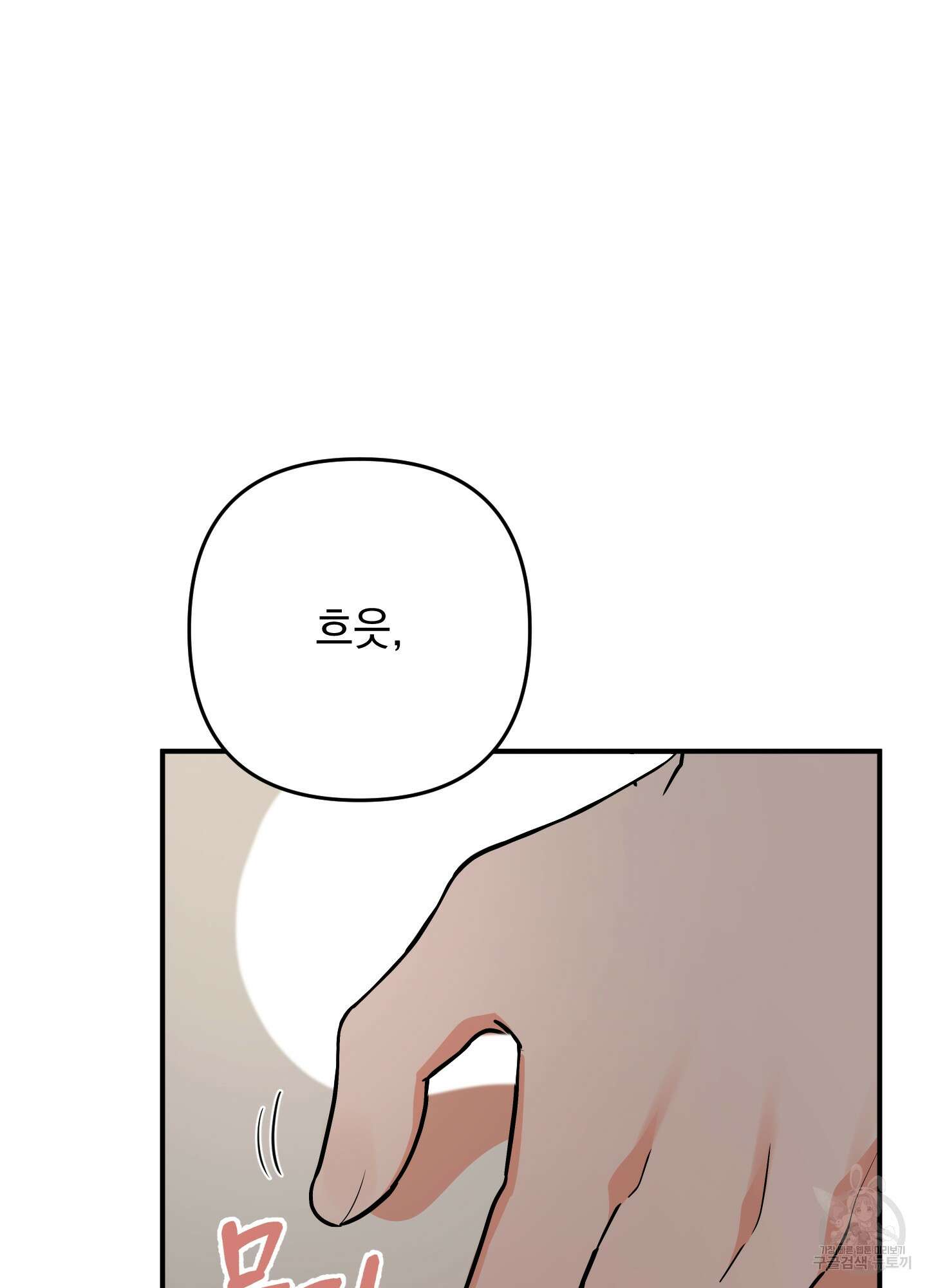 나의 망한 XXX 88화 74