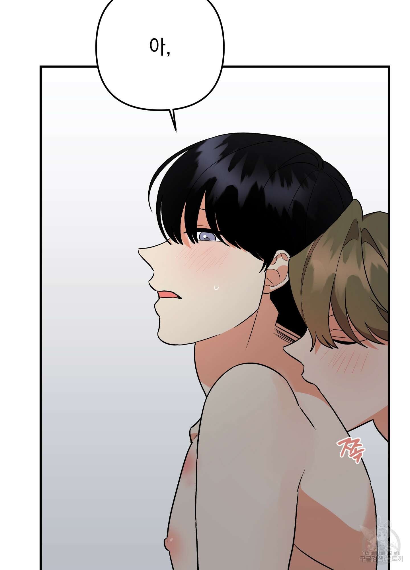 나의 망한 XXX 88화 76