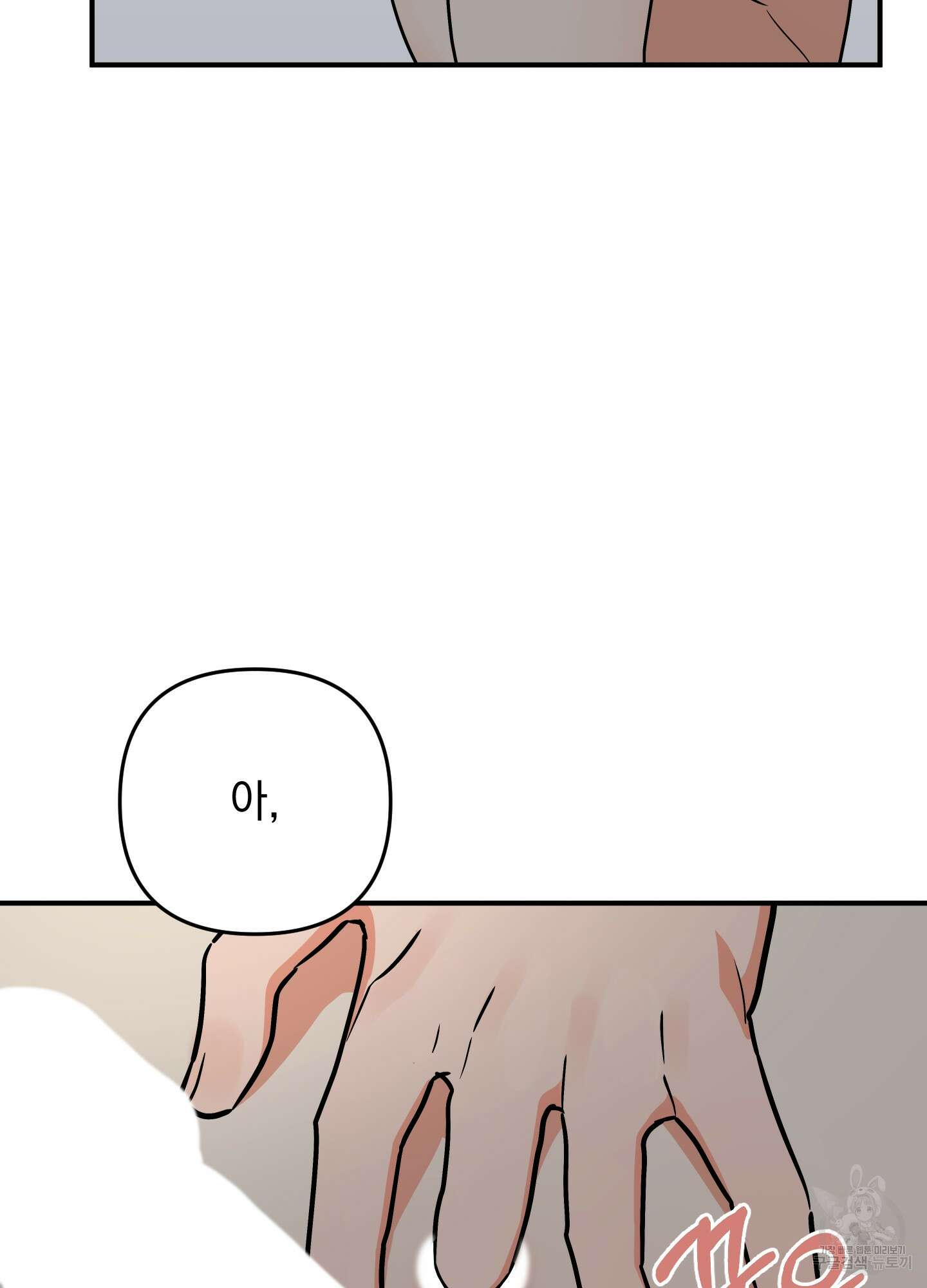 나의 망한 XXX 88화 77