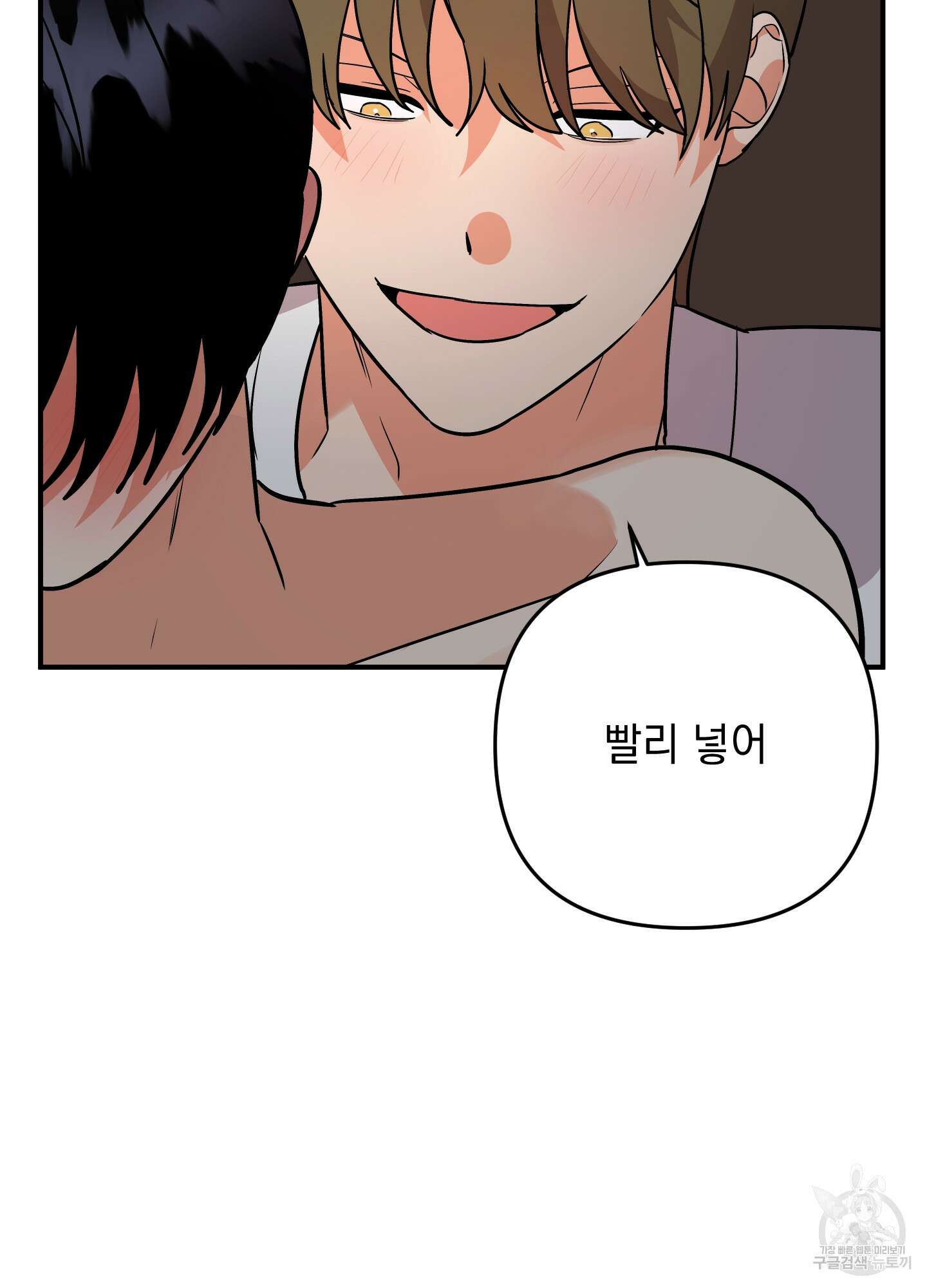 나의 망한 XXX 88화 81