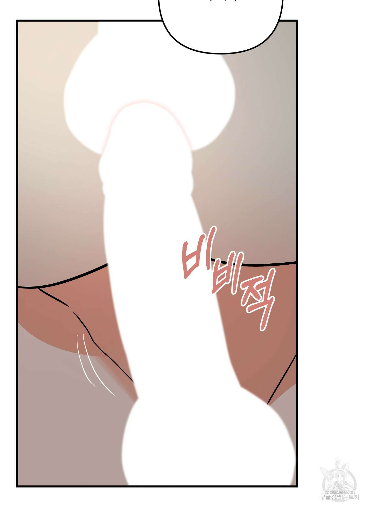 나의 망한 XXX 88화 85