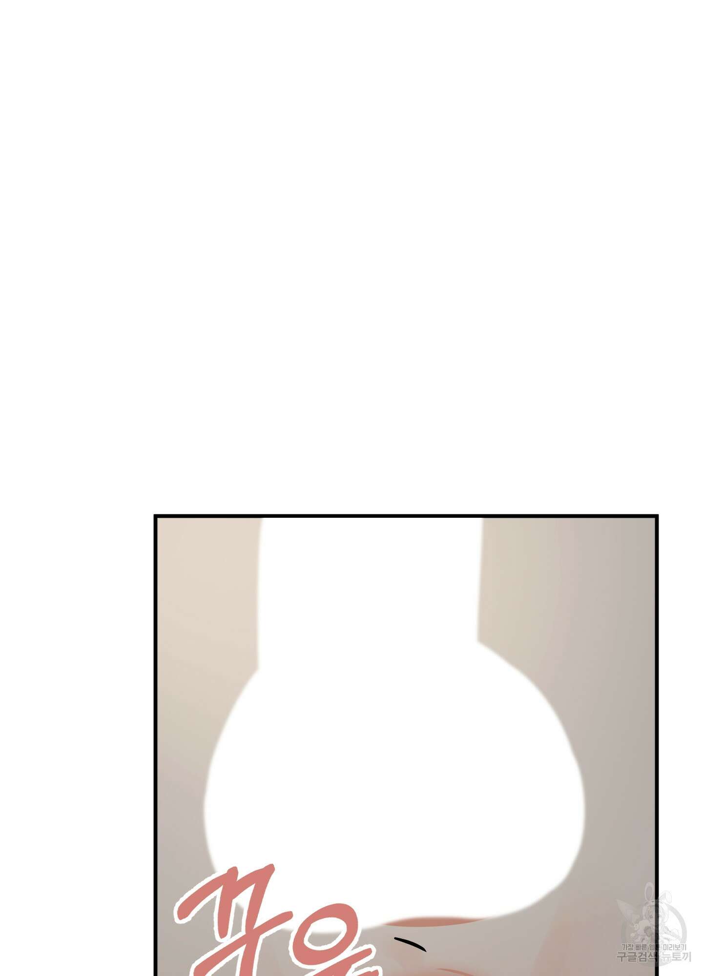 나의 망한 XXX 88화 86