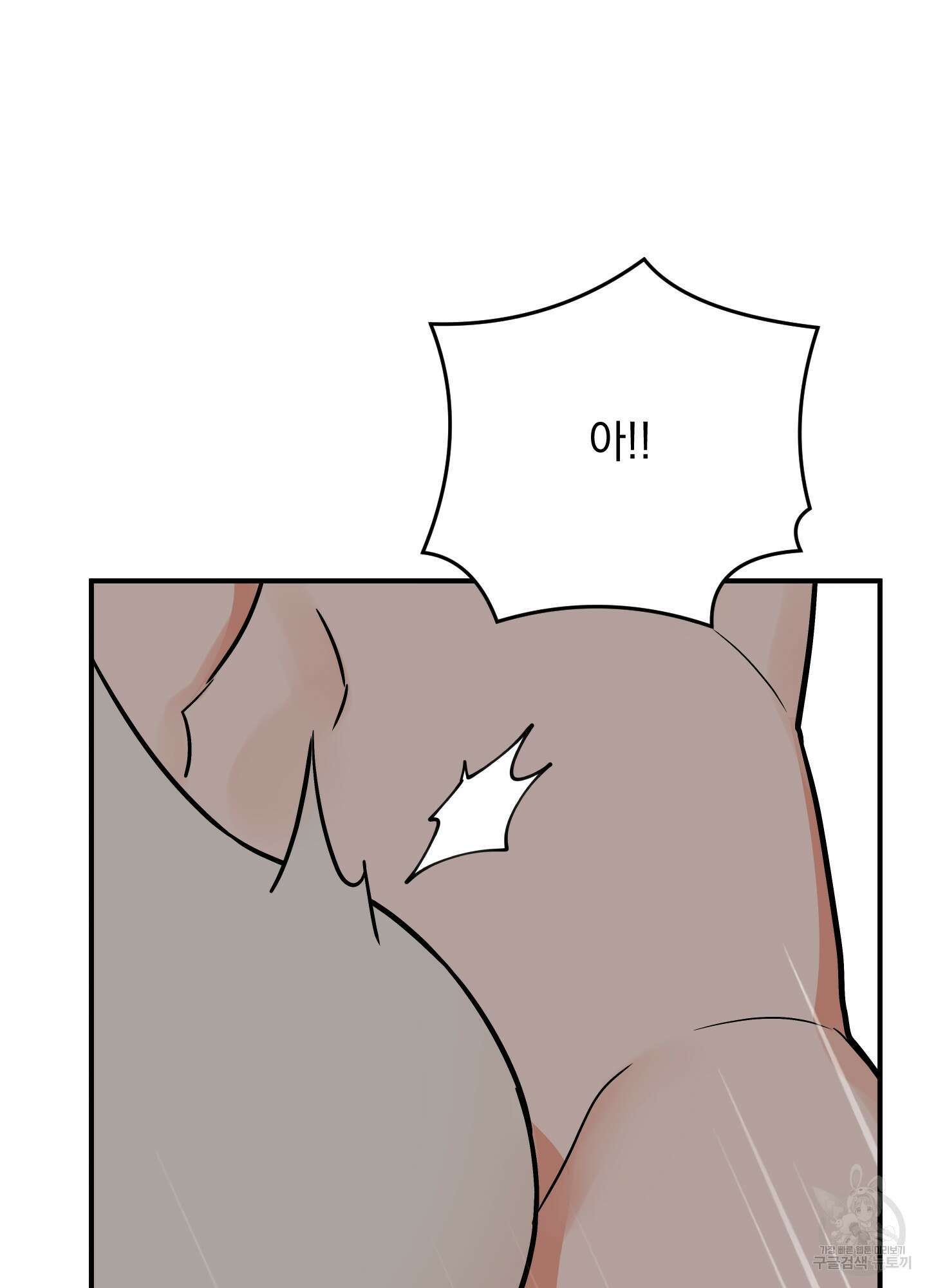 나의 망한 XXX 88화 91
