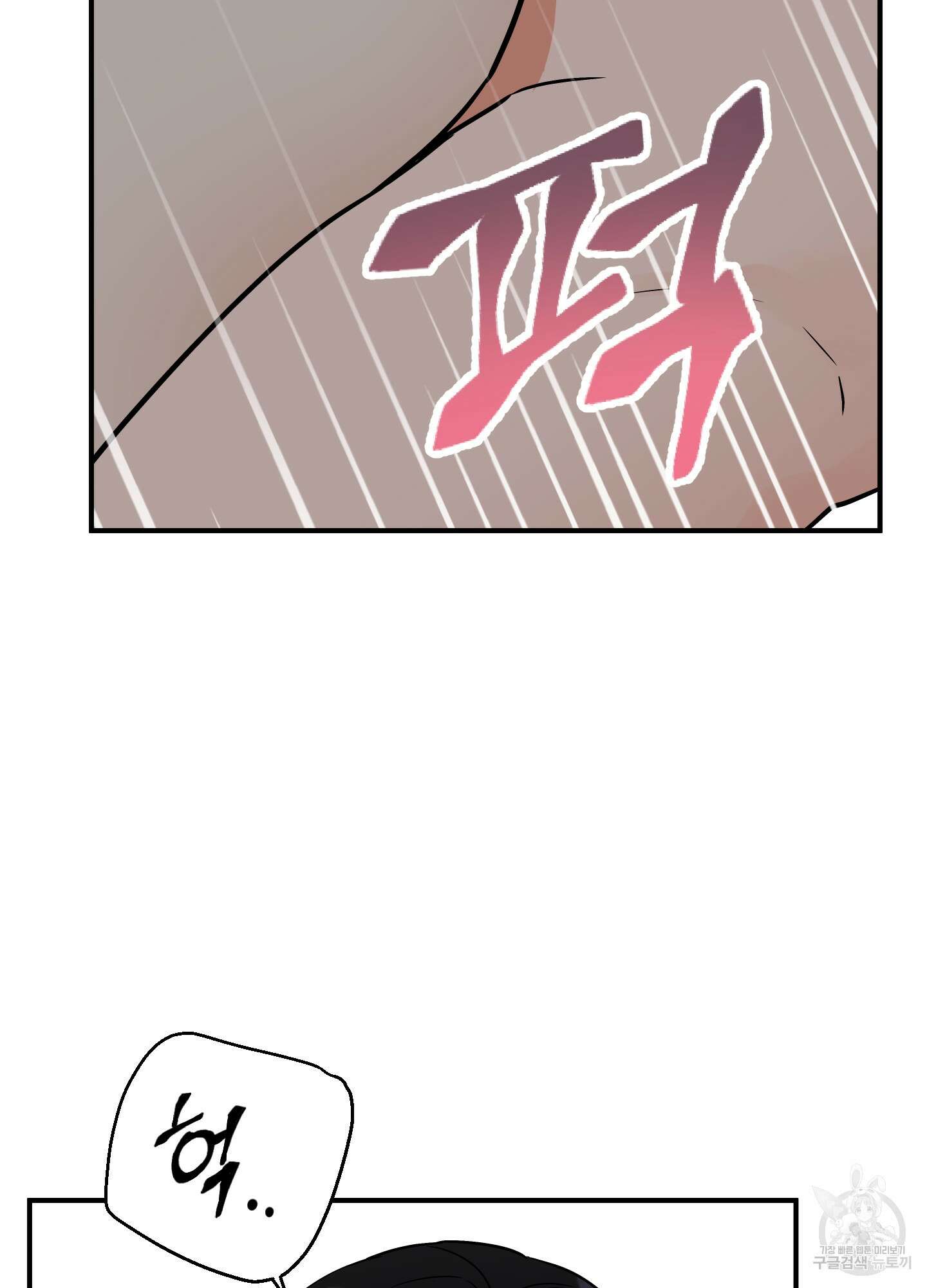 나의 망한 XXX 88화 92