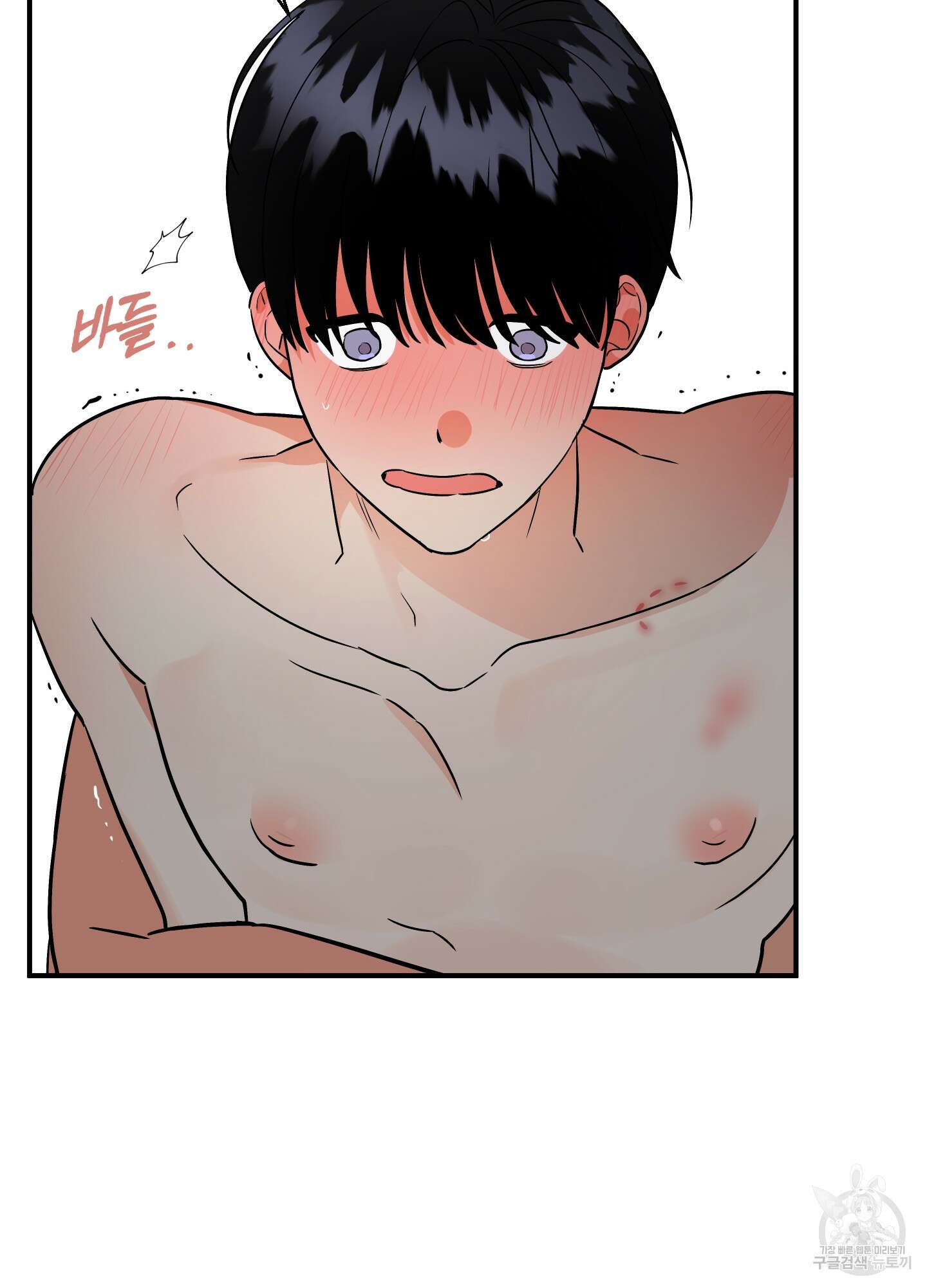 나의 망한 XXX 88화 93