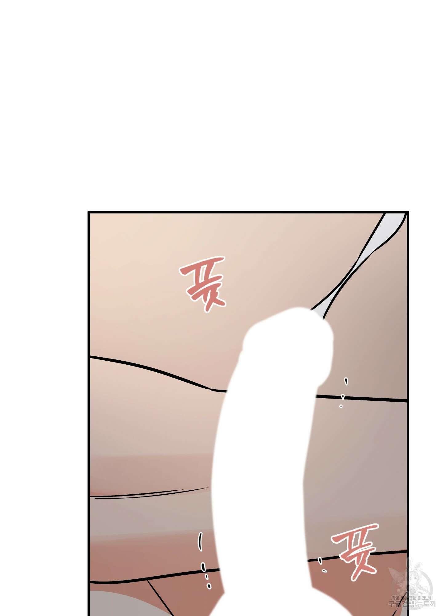 나의 망한 XXX 88화 94