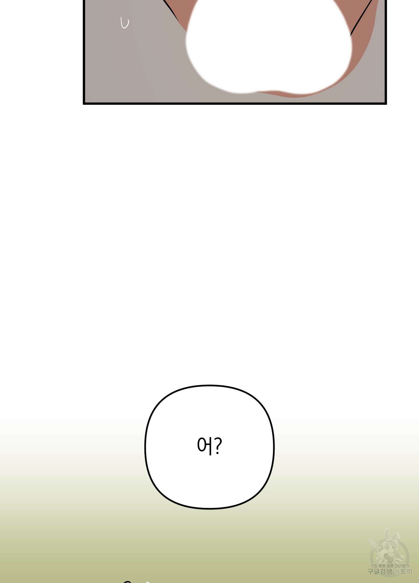 나의 망한 XXX 88화 95