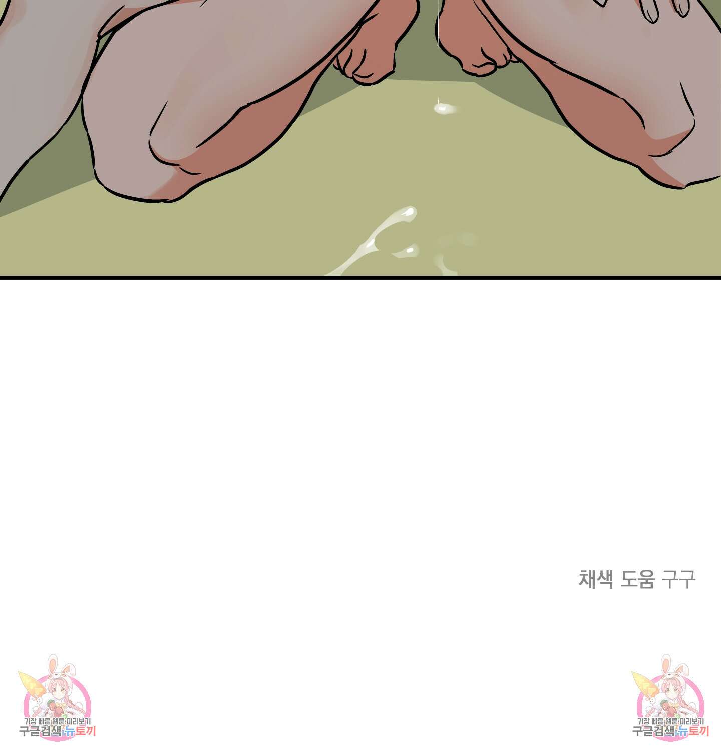 나의 망한 XXX 88화 99
