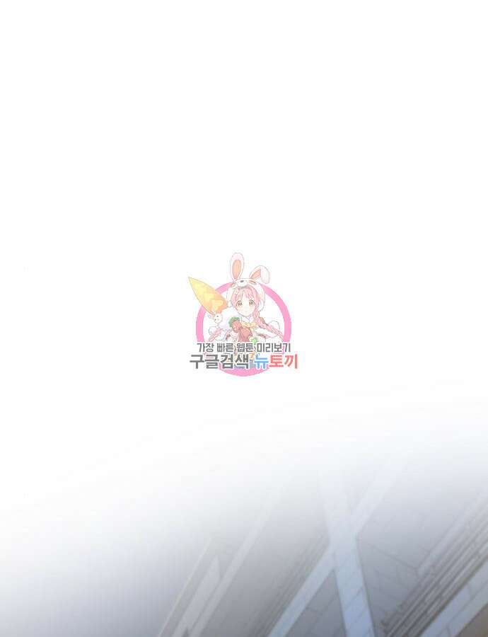 만능사원 전설이 되다 17화 1