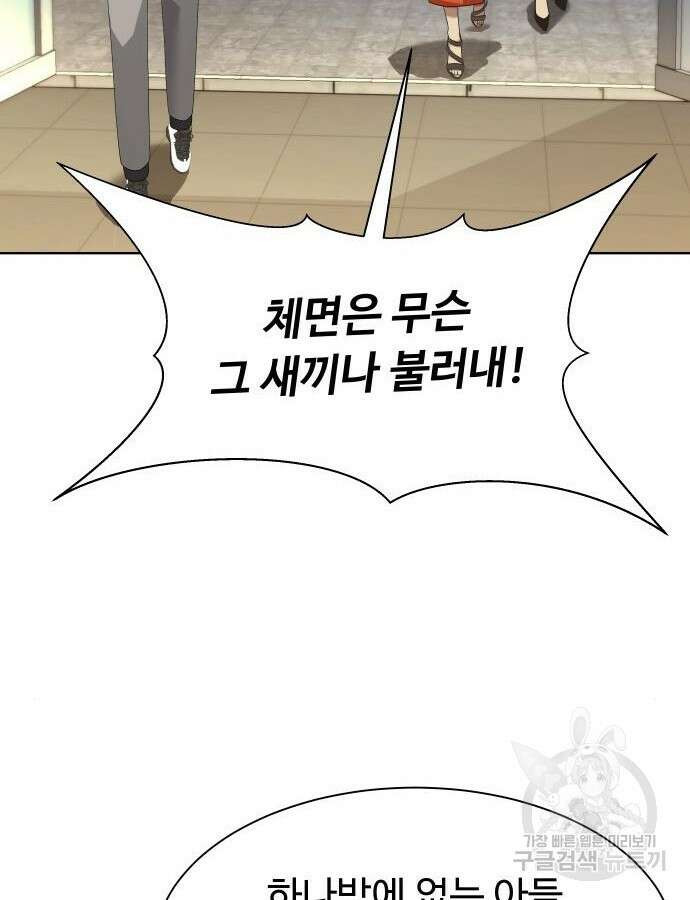 만능사원 전설이 되다 17화 11